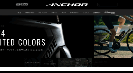 anchor-bikes.com