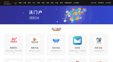 android.wo.com.cn