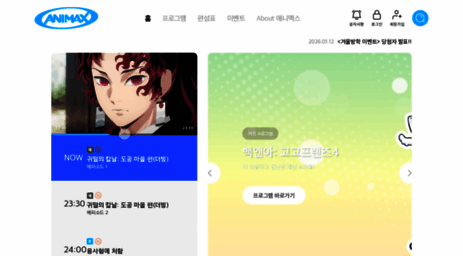 animaxtv.co.kr