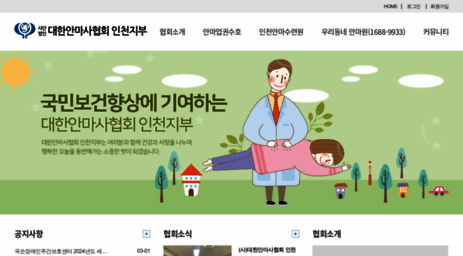 anma.or.kr