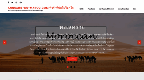 annuaire-du-maroc.com