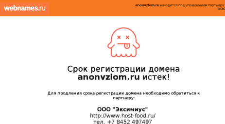 anonvzlom.ru