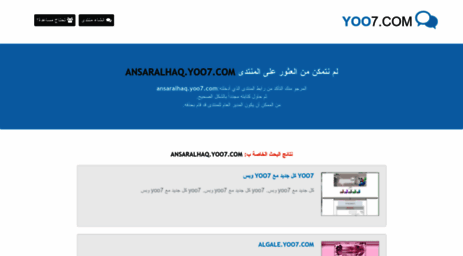 ansaralhaq.yoo7.com