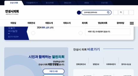 anseongcl.go.kr