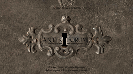 antik-forum.ru