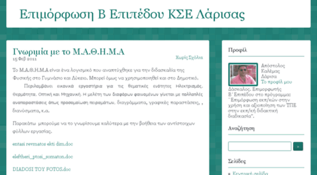 apoblog-ksed.pblogs.gr