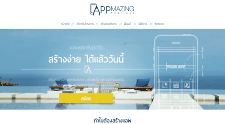 appmazing.tourismthailand.org