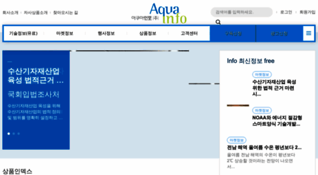 aquainfo.co.kr