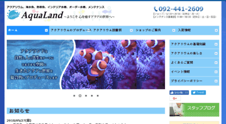 aqualand.co.jp