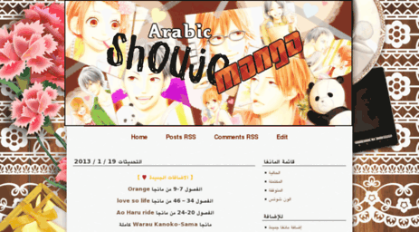 arabic-shoujo-manga.blogspot.com