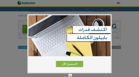 arabictranslation.babylon.com