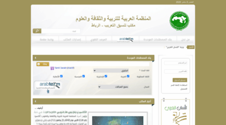 arabization.org.ma