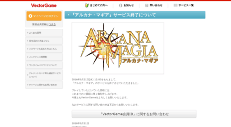 arcana.vector.co.jp