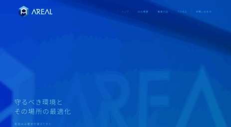 areal-jp.com