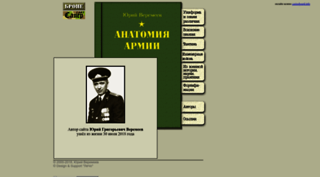 army.armor.kiev.ua