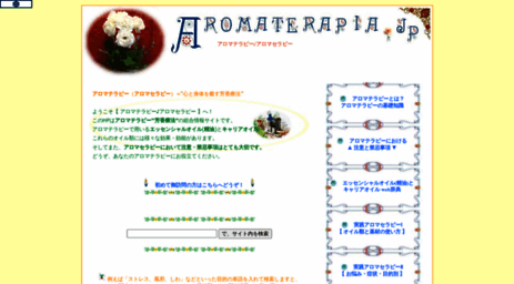 aromaterapia.jp