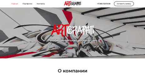 art-graffiti.ru