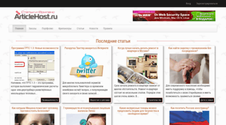 articlehost.ru