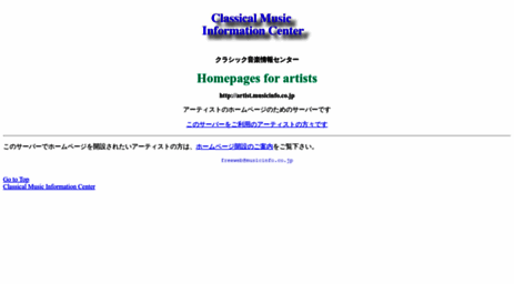 artist.musicinfo.co.jp