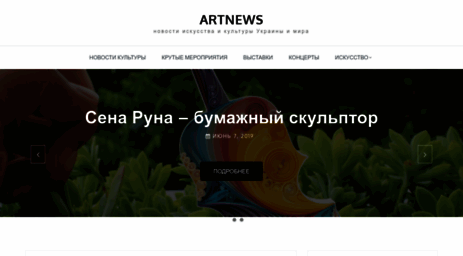 artnews.in.ua