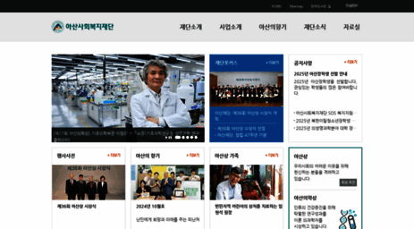 asanfoundation.or.kr