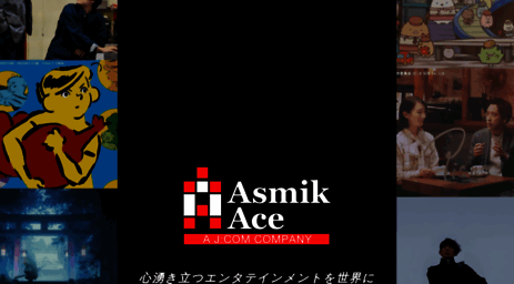 asmik-ace.co.jp