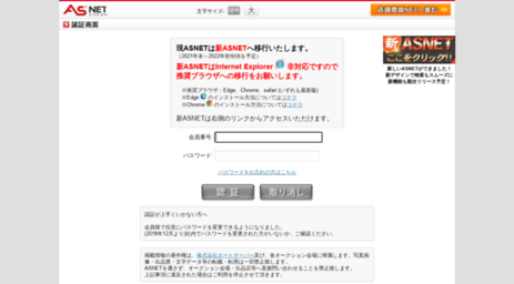 asnet.autoserver.co.jp