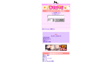 asoboard.sakura.ne.jp