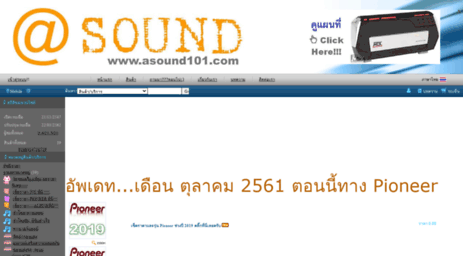 asound.tarad.com