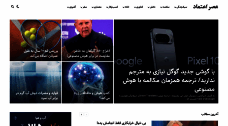 asretemad.com