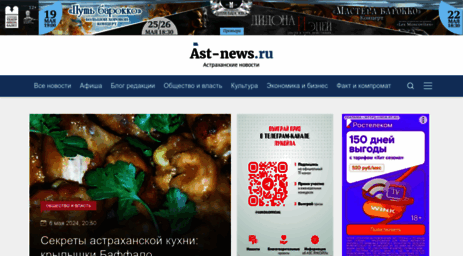 ast-news.ru