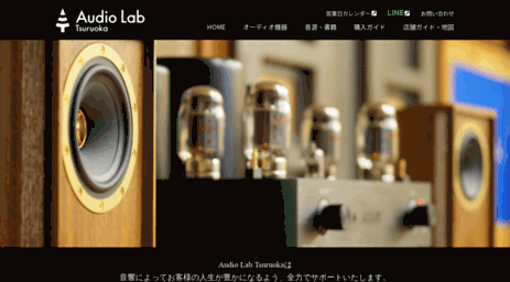 audiolab.co.jp