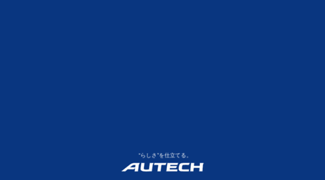 autech.jp