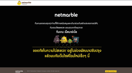 auth.netmarble.in.th