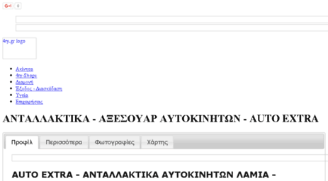 autoextra.gr