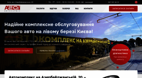 autokompleks.com.ua