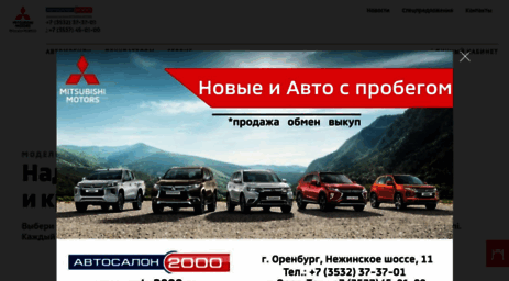 autosalon2000.ru