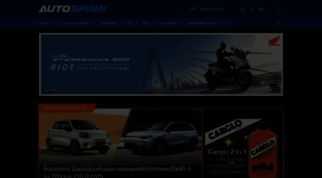 autospinn.com