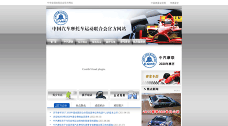 autosports.org.cn