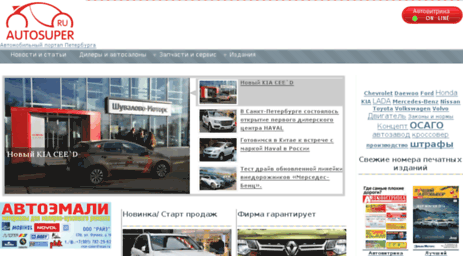 autosuper.ru