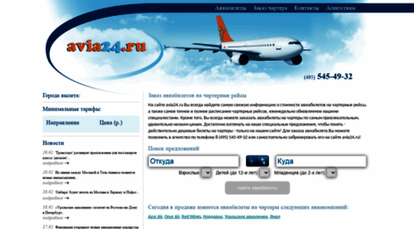 avia24.ru