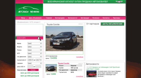 avto-bazar.com.ua