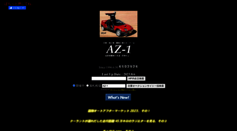 az-1.loops.jp