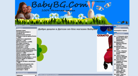 babybg.com