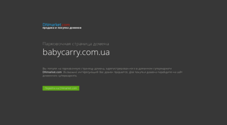 babycarry.com.ua