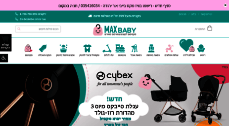 babydeal.co.il