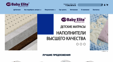 babyelite.ru