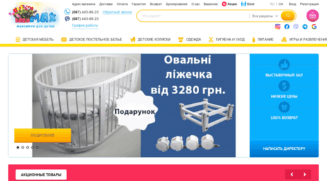 babymax.com.ua
