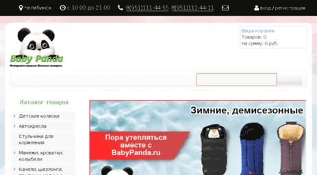 babypanda.ru