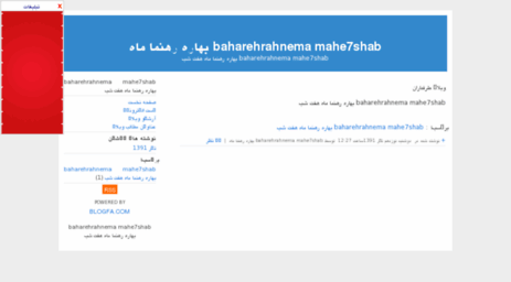 baharehrahnema.blogfa.com